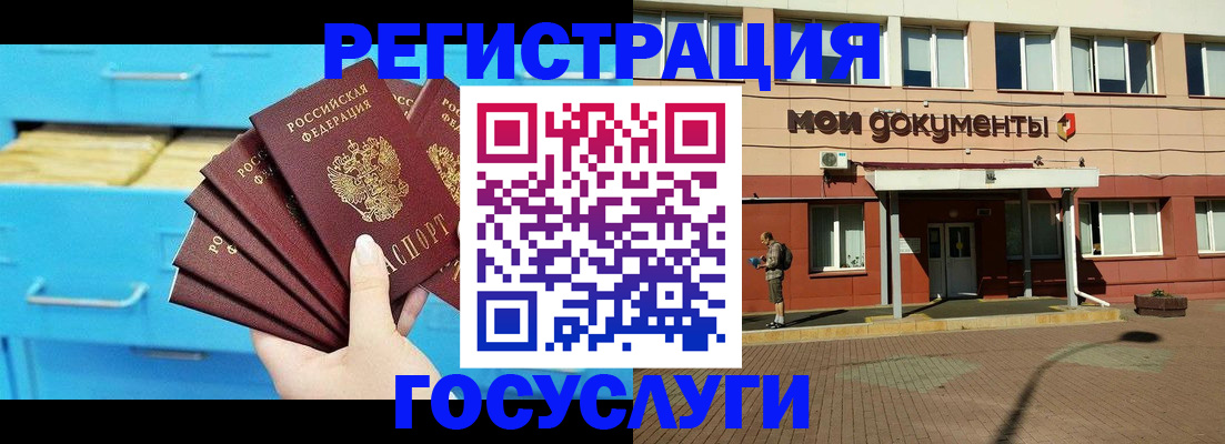 прописка от собственника в Читинской области