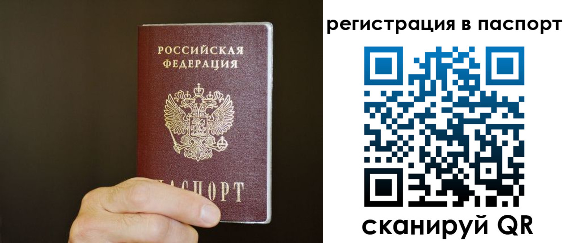 временная регистрация законно в Читинской области