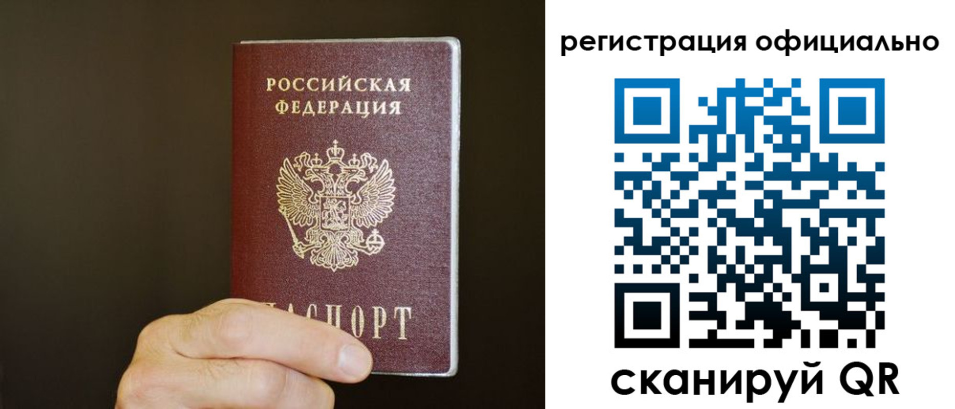 временная регистрация недорого в Читинской области