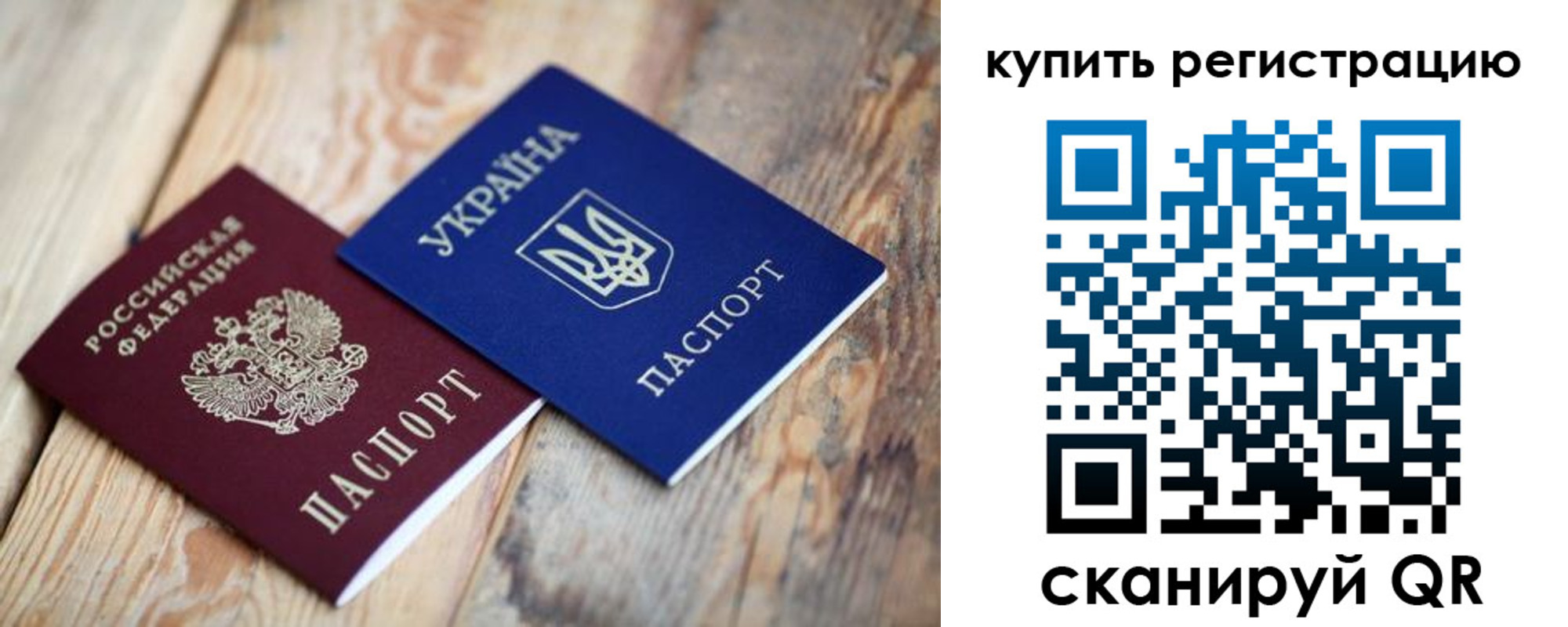 прописка в квартире в Читинской области
