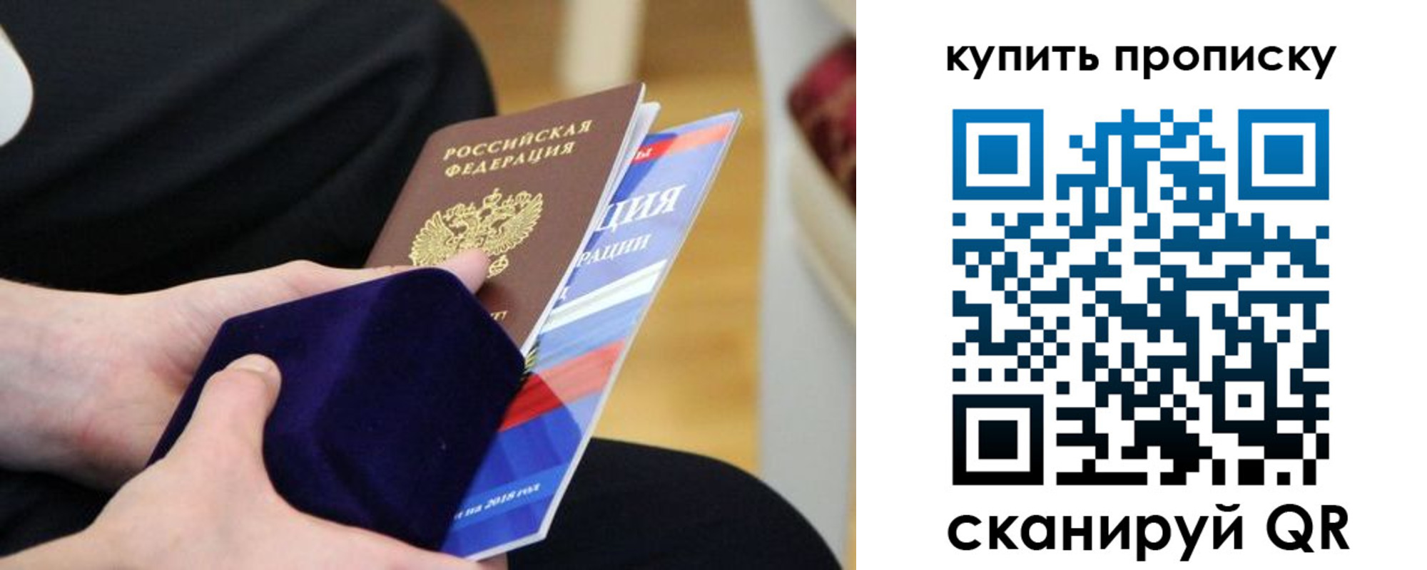 прописка от собственника в Читинской области