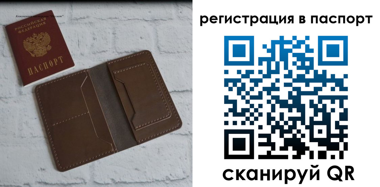 прописка поиск в Читинской области