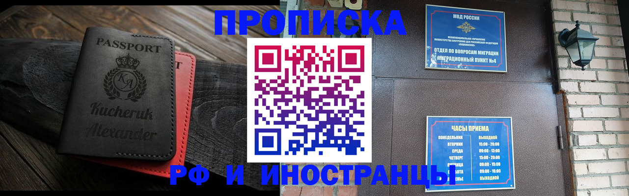 прописка паспорт в Читинской области