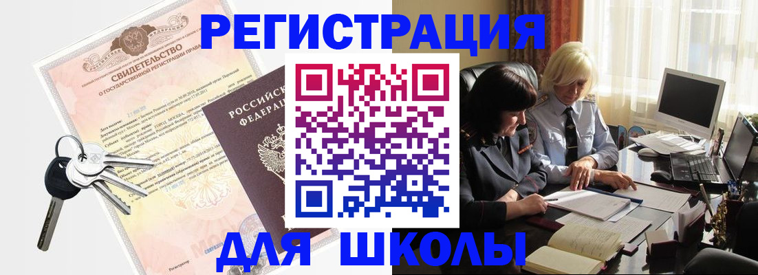 прописка в квартире в Читинской области