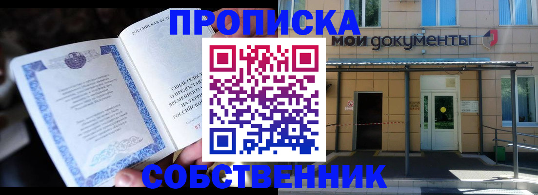 регистрация для дет. сада в Читинской области