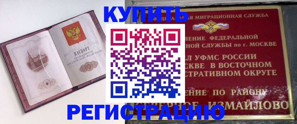 миграционный учет в Читинской области