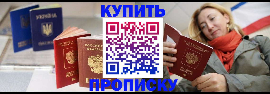 найти адрес прописки в Читинской области