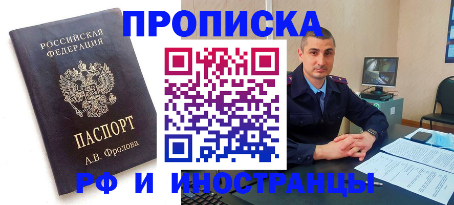 пропишу в квартире в Читинской области